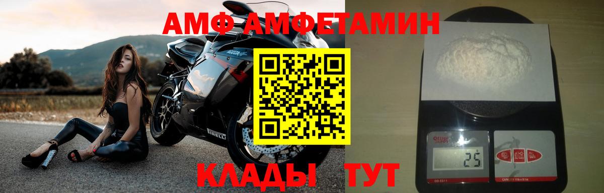 Вольск  Amphetamine  Вход с VPN  Amphetamine Premium 