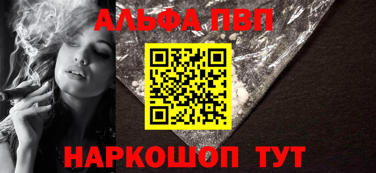 А ПВП кристаллы Вольск