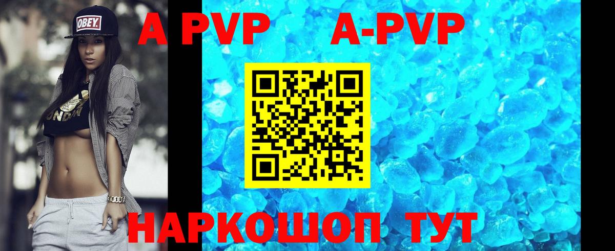 А ПВП Соль  А ПВП СК КРИС  Вход с VPN  Вольск  Альфа ПВП СК КРИС 