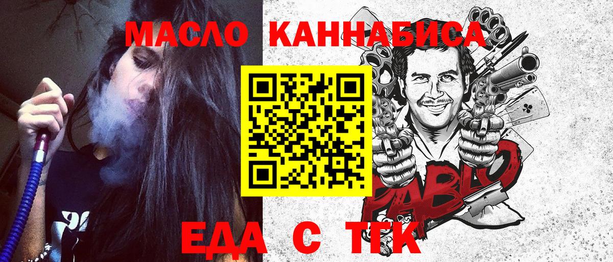 Cannafood марихуана  Вход с VPN  Вольск 