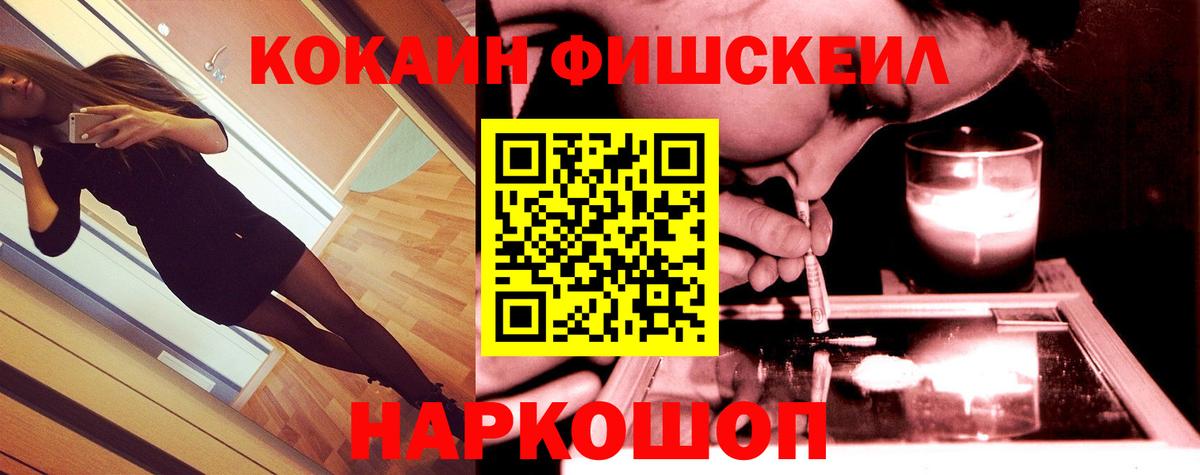 Кокаин Перу  COCAIN  Кокаин Перу  Вольск  Вход с VPN 