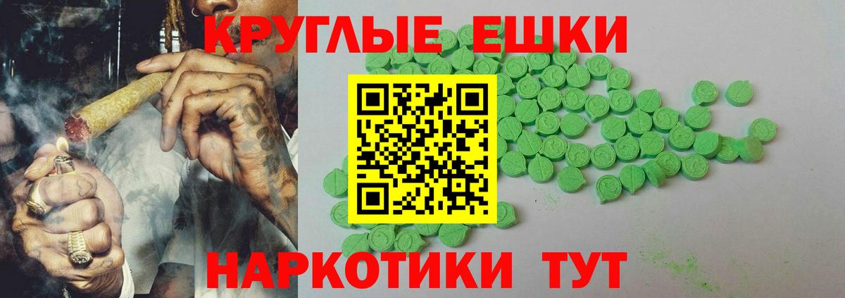 ЭКСТАЗИ 99%  Экстази  Вольск  Ecstasy mix  Вход с VPN 
