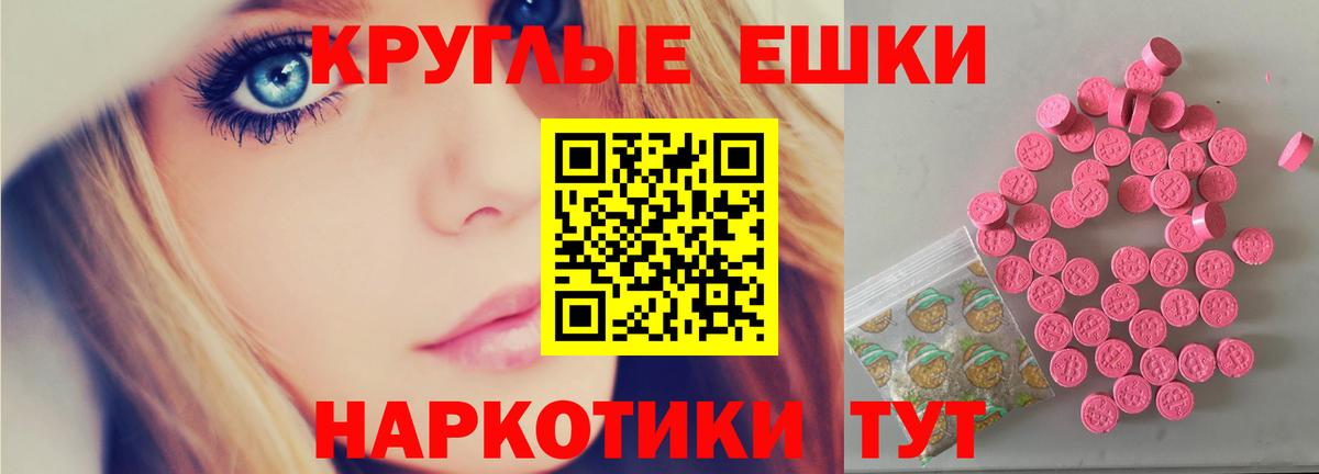 ЭКСТАЗИ 280 MDMA Вольск