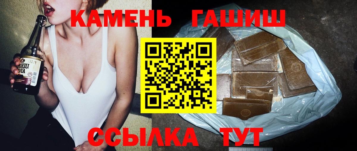 ГАШИШ Premium  ГАШИШ  ГАШ хэш  Вольск  Вход с VPN 