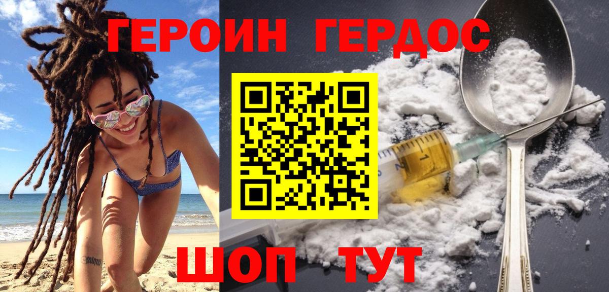 Вольск  Героин герыч  Вход с VPN 