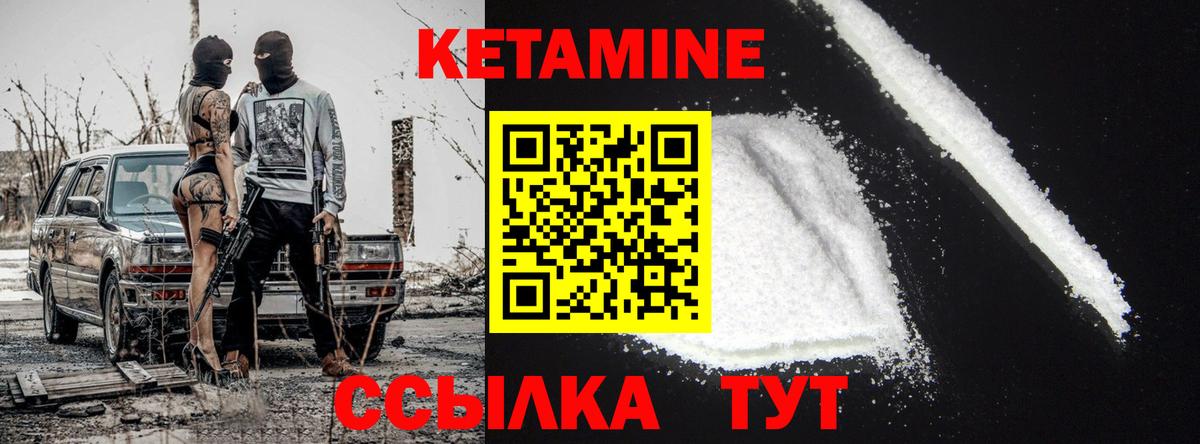 Кетамин ketamine  Вход с VPN  Вольск 