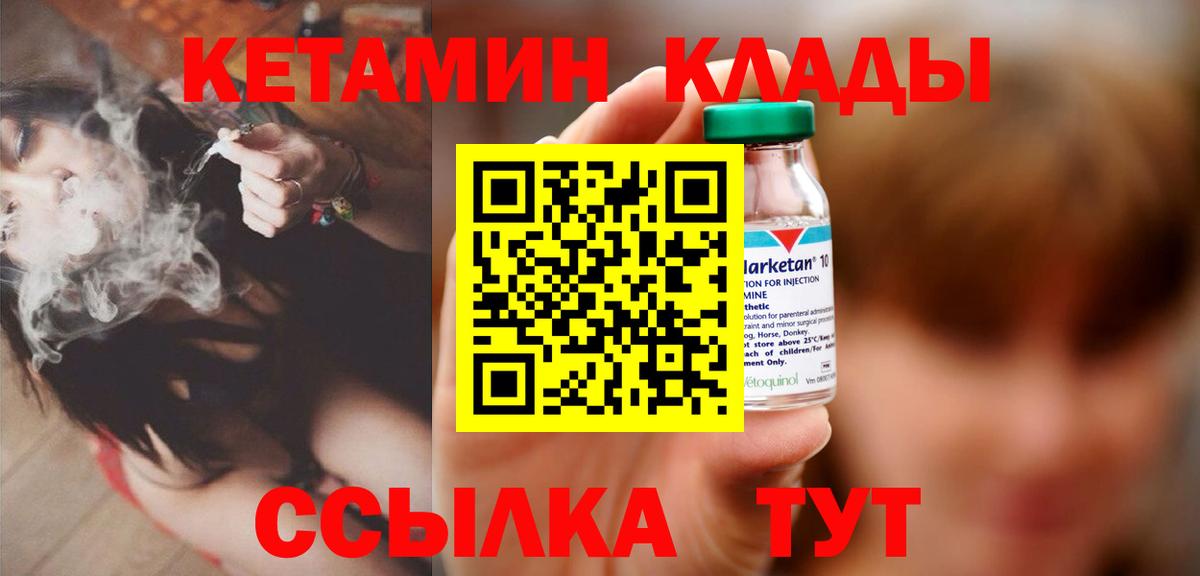 Кетамин ketamine Вольск
