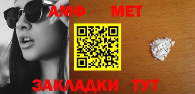 амфетамин Гуково