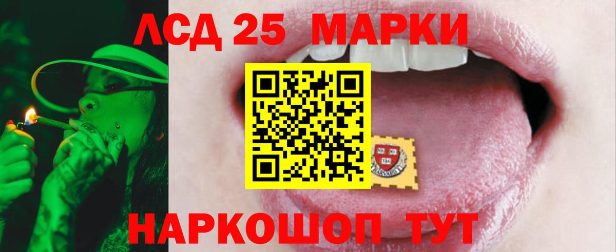 LSD-25 экстази ecstasy Вольск