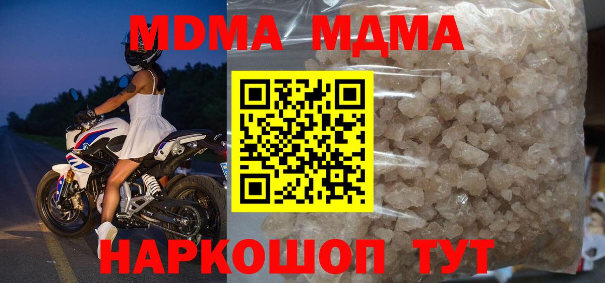 MDMA Molly Вольск