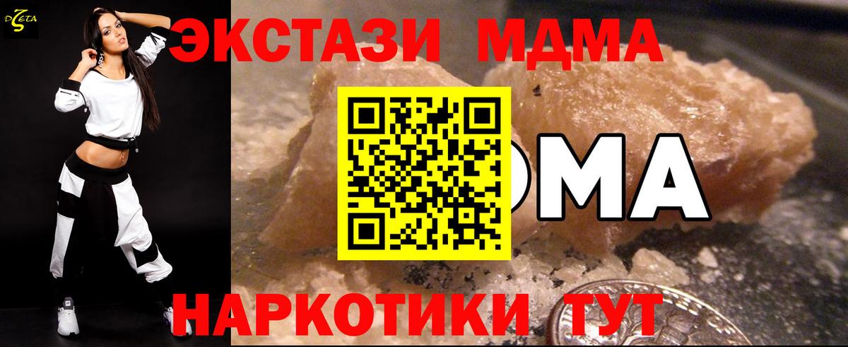 MDMA  МДМА Molly  Вход с VPN  Вольск 