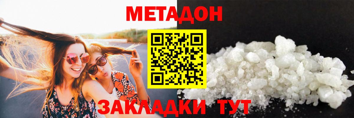 Метадон белоснежный  МЕГА ТОР  МЕТАДОН VHQ  Вольск  Вход с VPN 