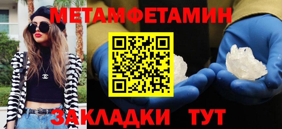 Вольск  Первитин винт  Вход с VPN 