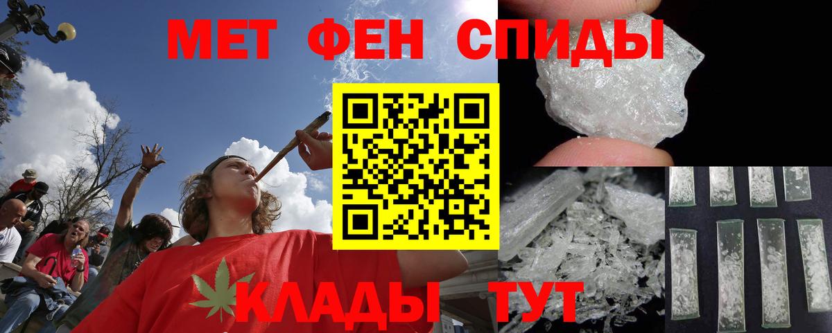 Метамфетамин винт Вольск