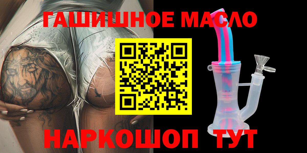 ТГК жижа Вольск