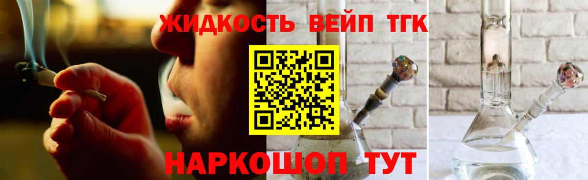 Дистиллят ТГК концентрат  Вход с VPN  Вольск 